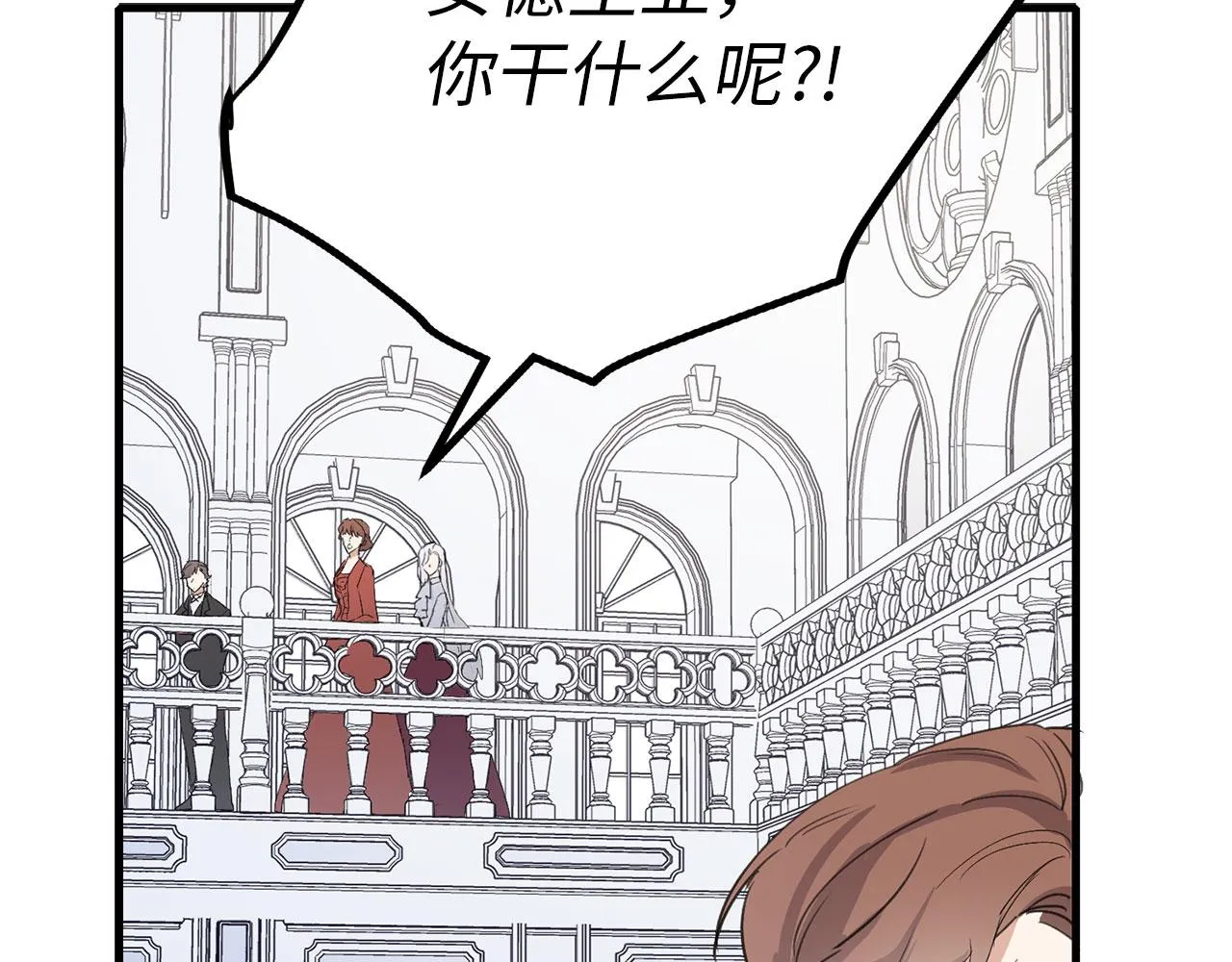 第11话 出手相助 第39页