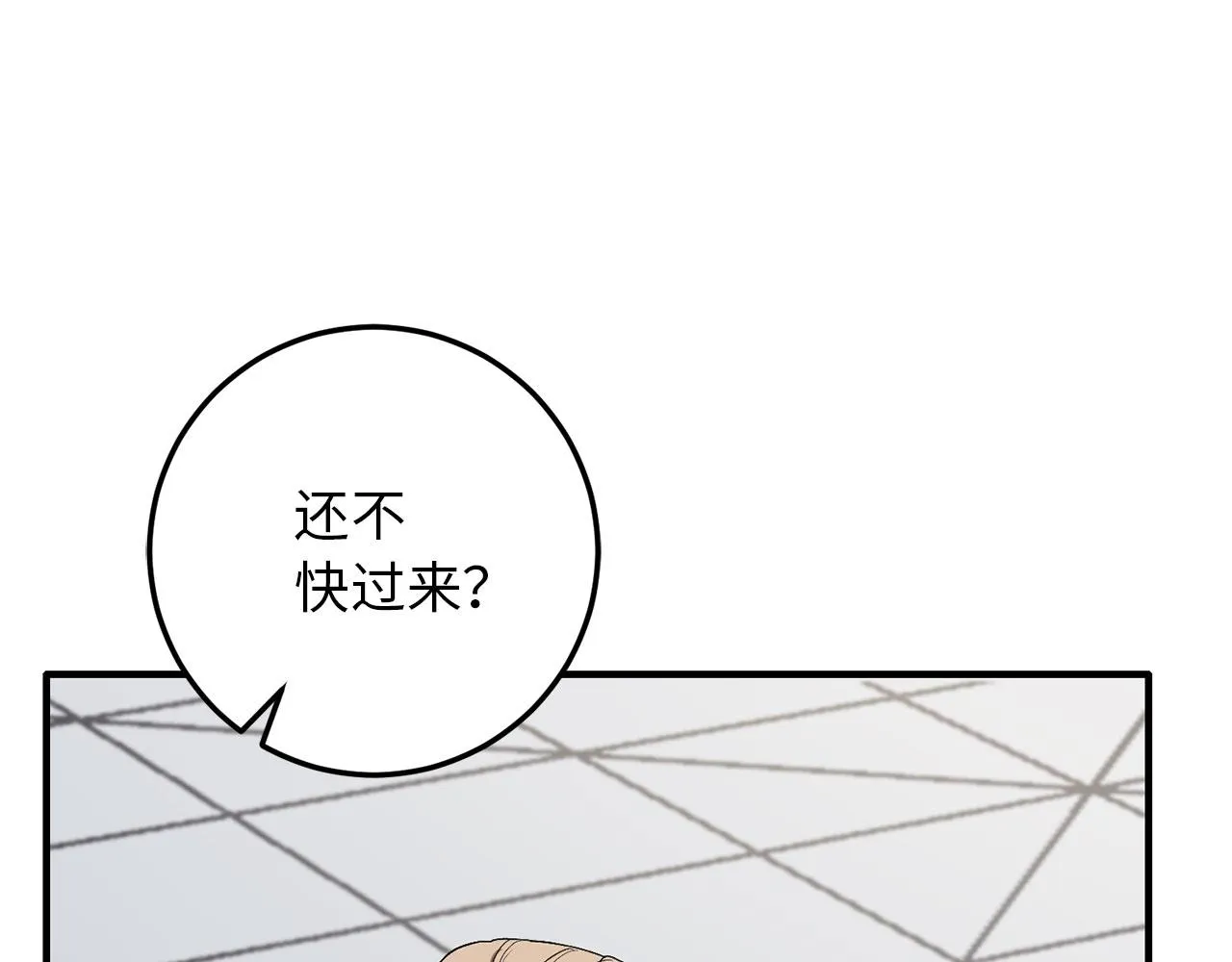 第11话 出手相助 第42页