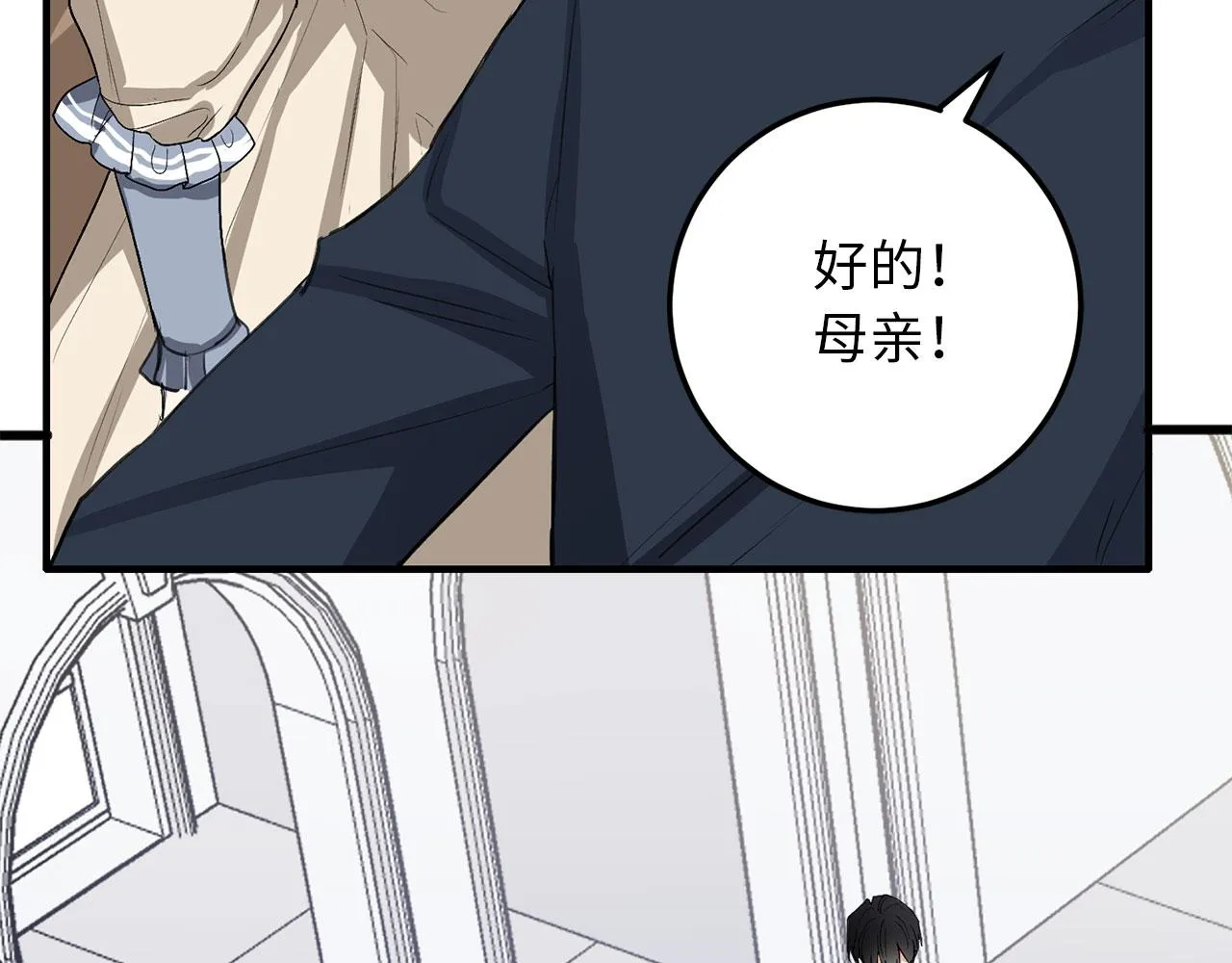 第11话 出手相助 第44页