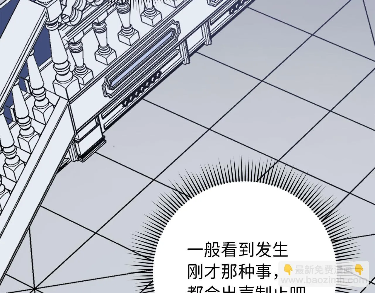 第11话 出手相助 第46页