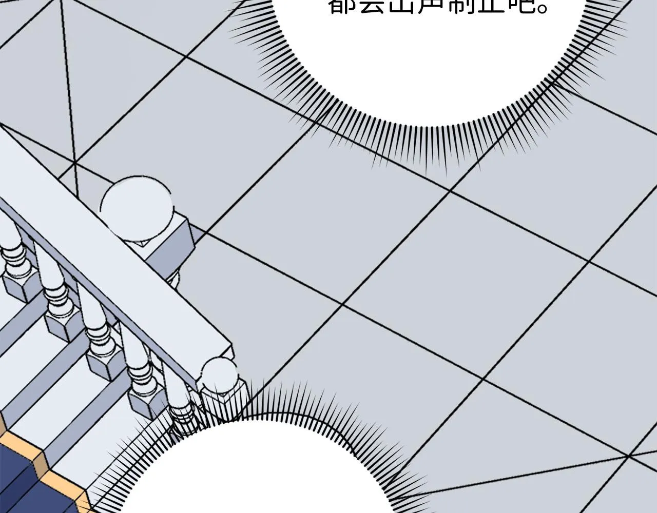 第11话 出手相助 第47页