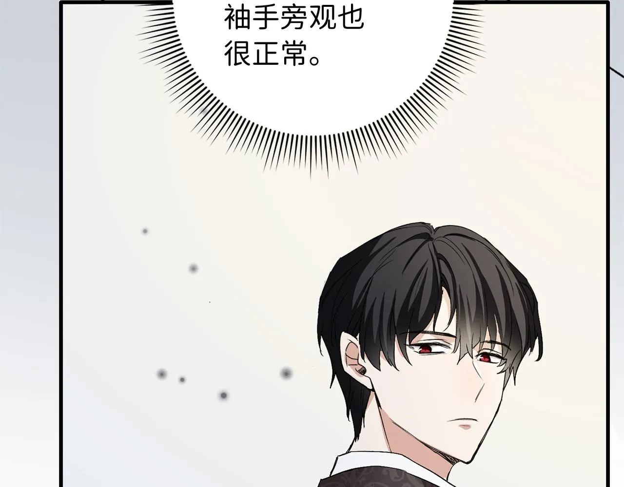 第11话 出手相助 第50页