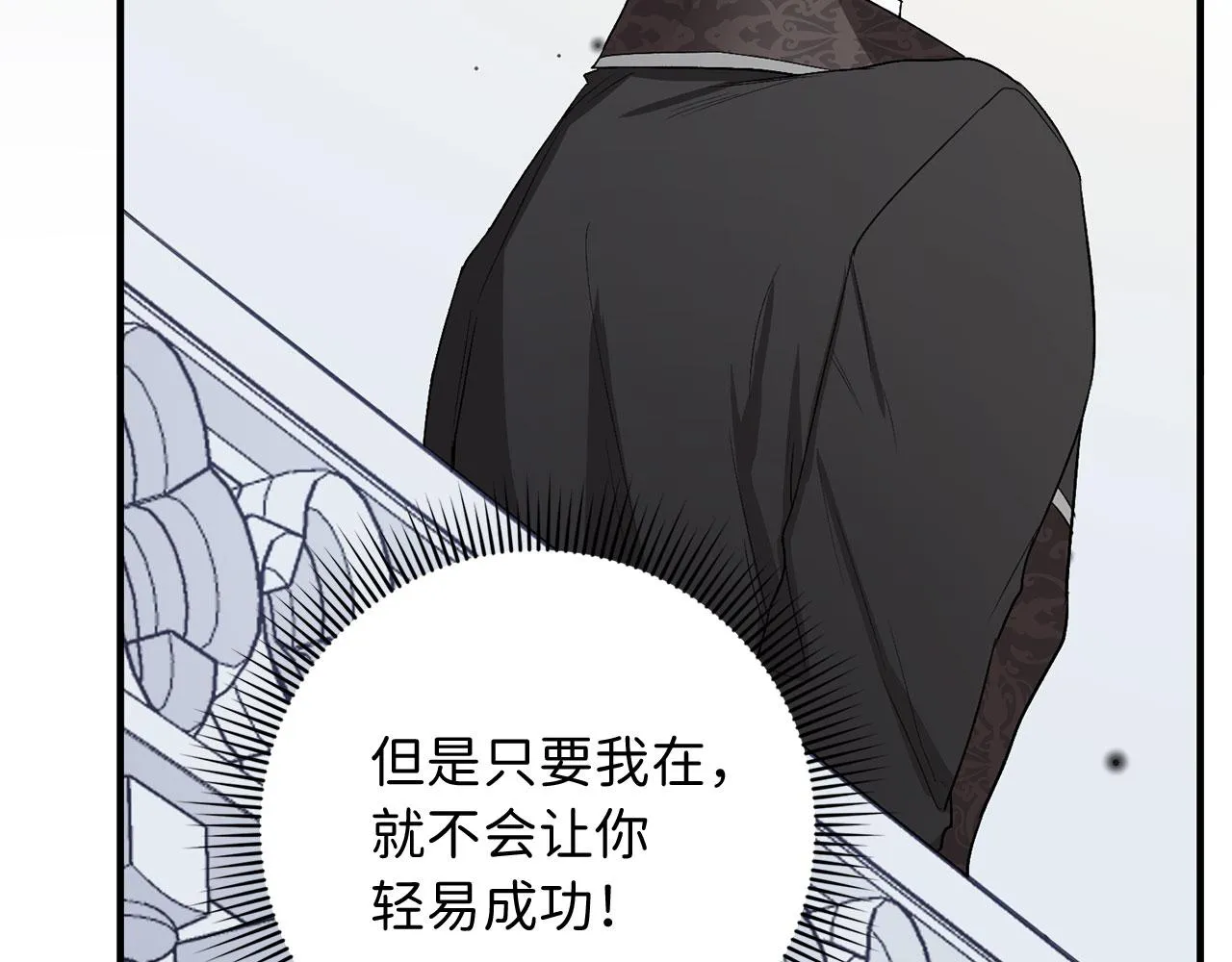 第11话 出手相助 第51页