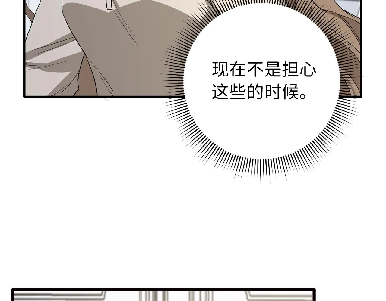 第11话 出手相助 第56页