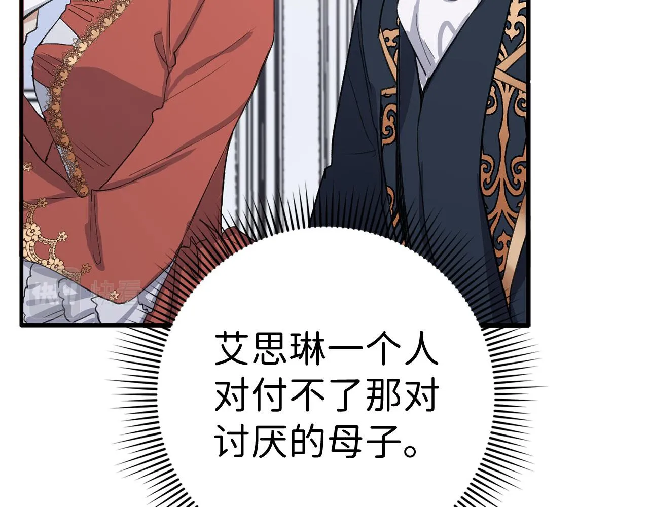 第11话 出手相助 第58页