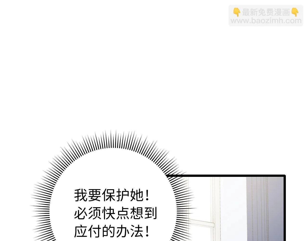 第11话 出手相助 第61页