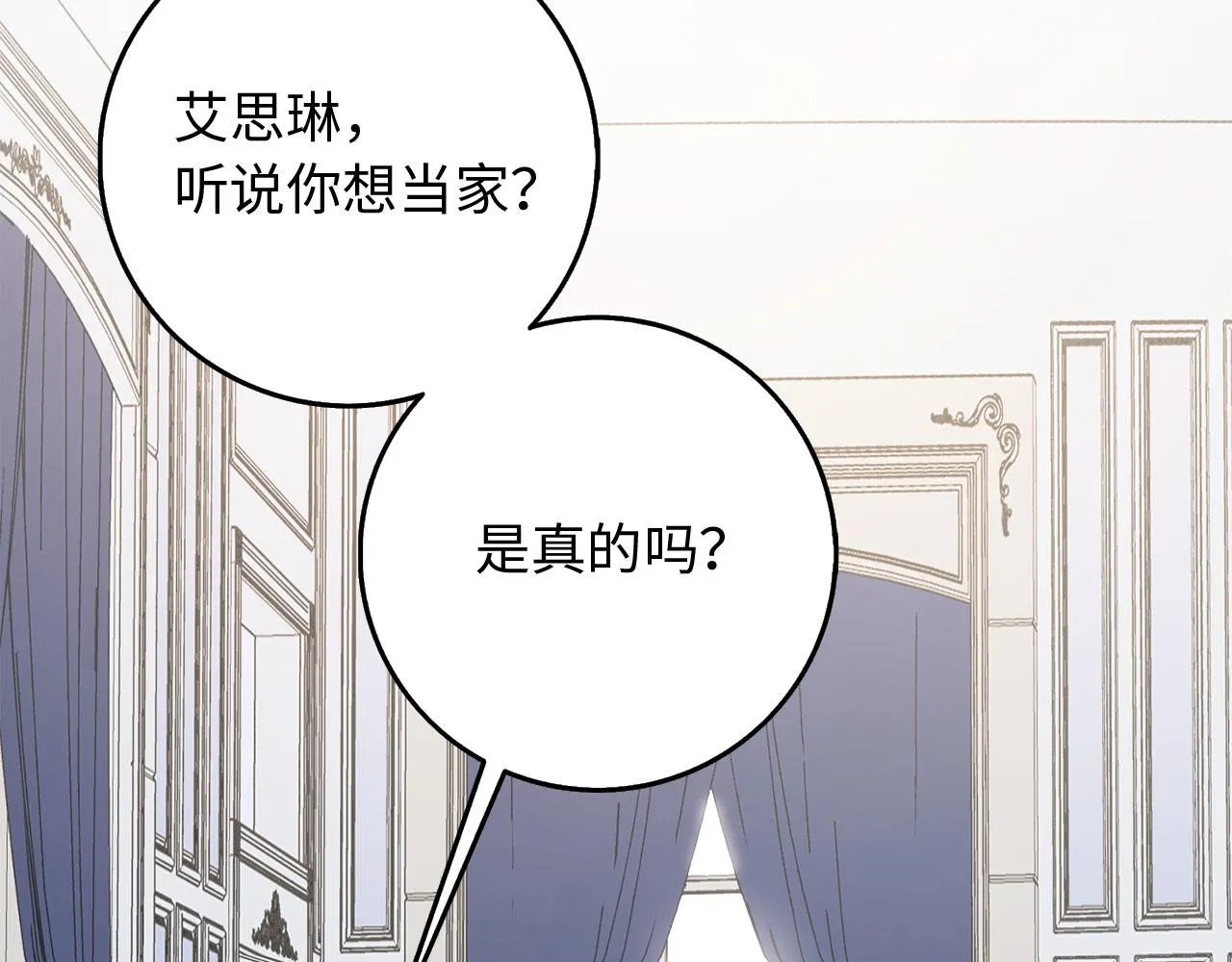 第11话 出手相助 第66页