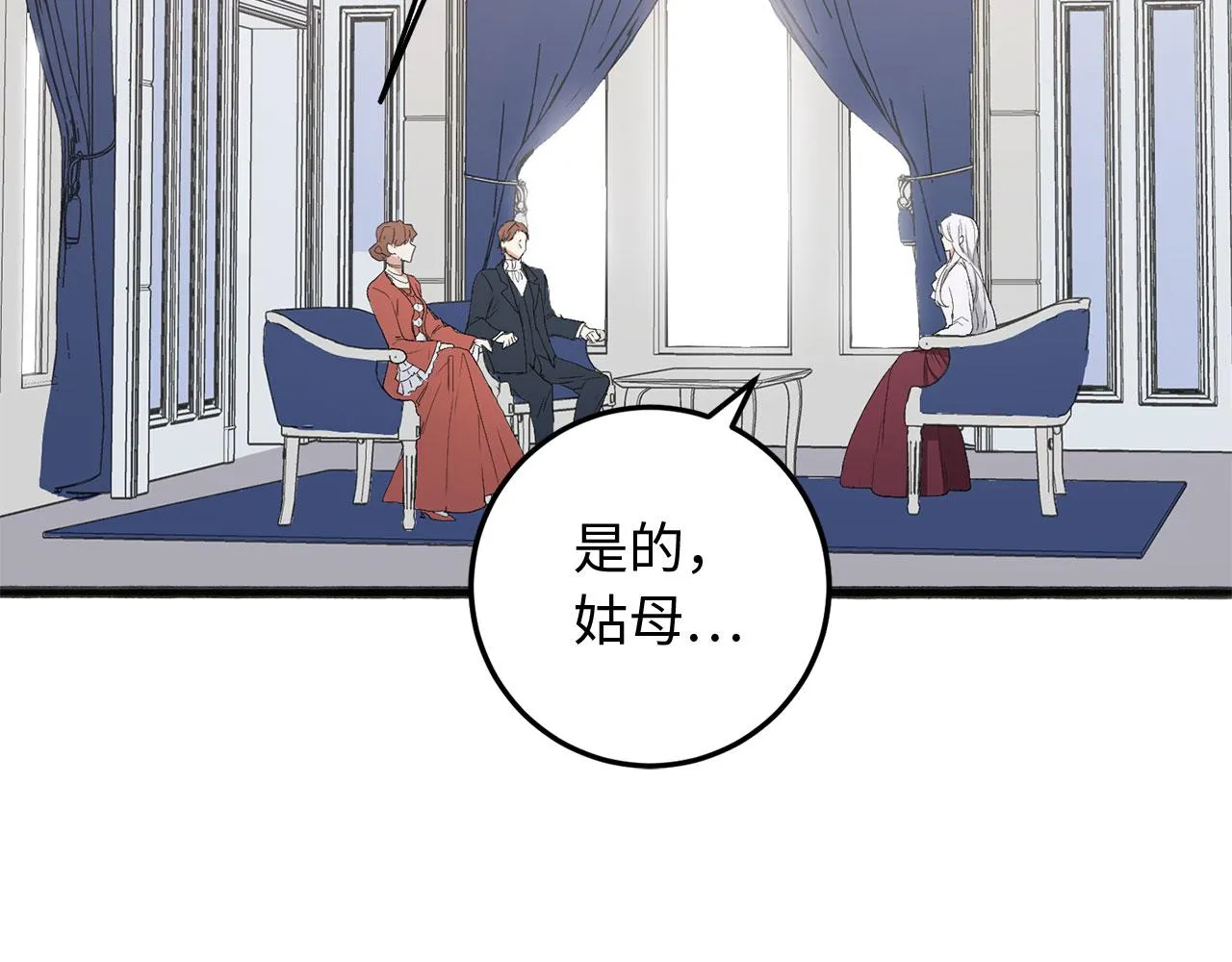 第11话 出手相助 第67页