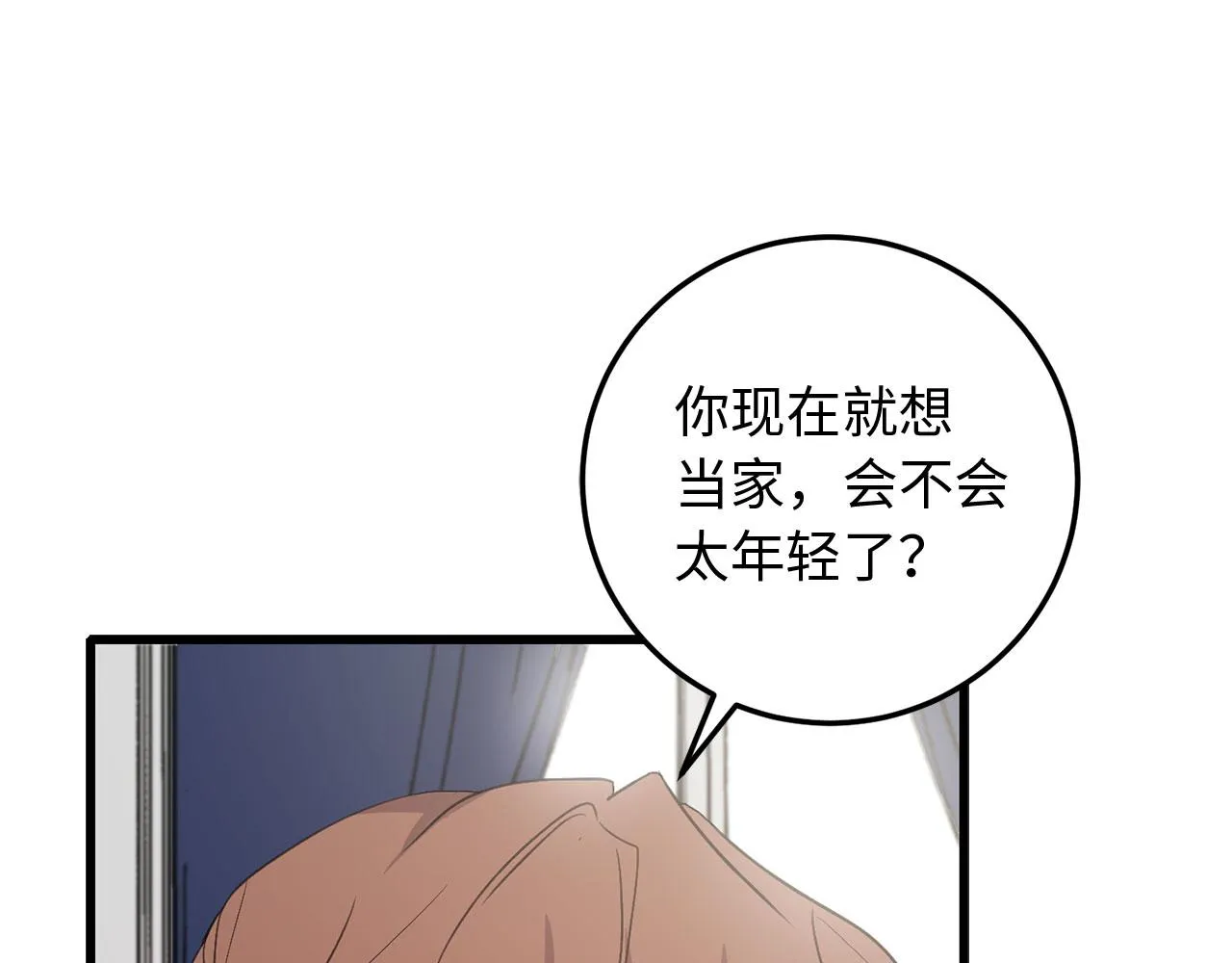 第11话 出手相助 第68页