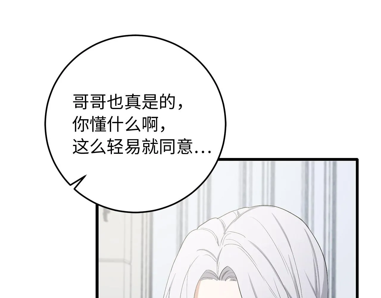 第11话 出手相助 第71页
