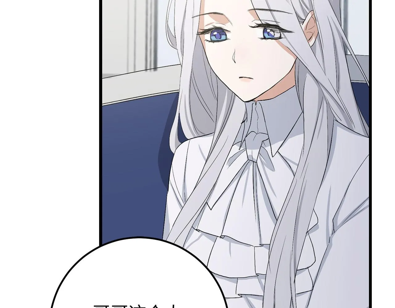 第11话 出手相助 第72页