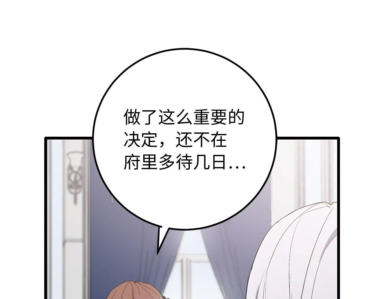 第11话 出手相助 第74页
