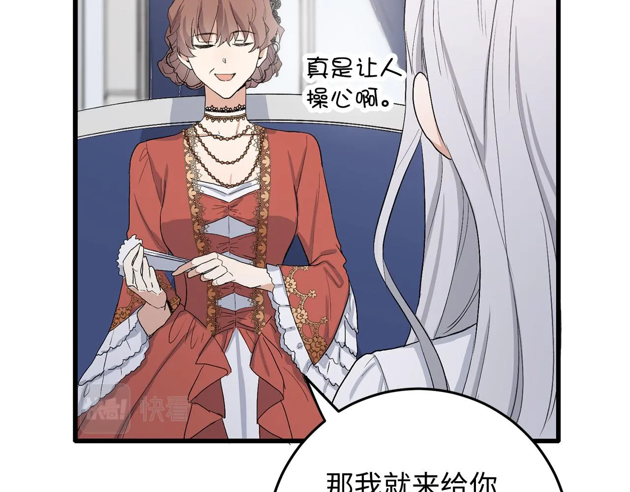 第11话 出手相助 第75页