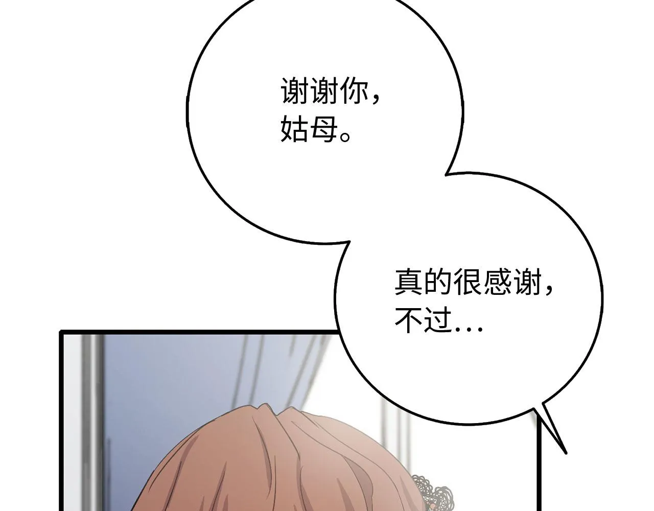 第11话 出手相助 第77页