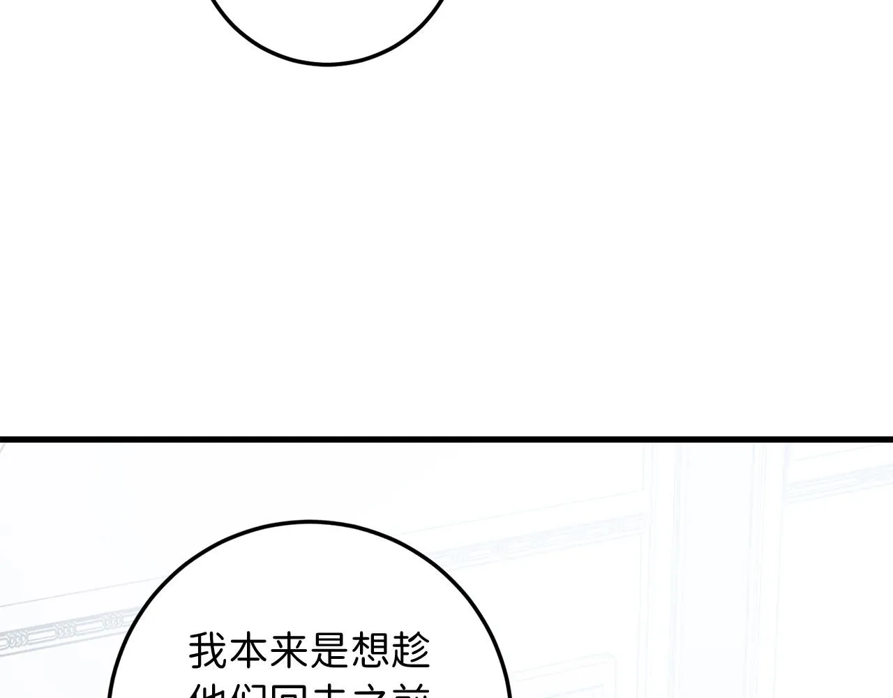 第11话 出手相助 第82页