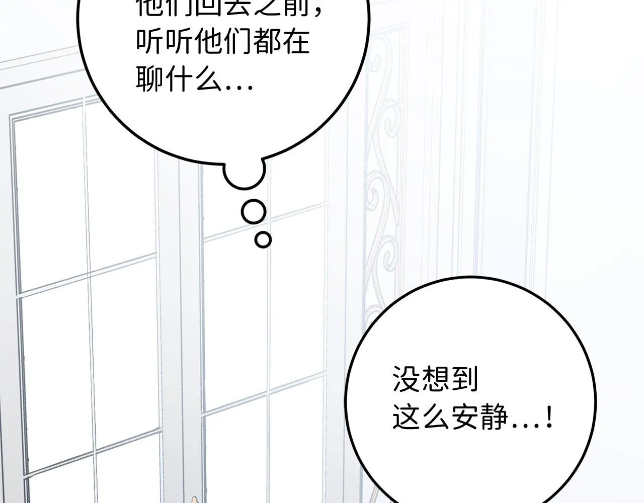 第11话 出手相助 第83页