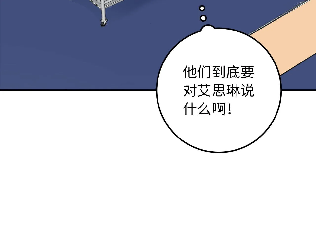 第11话 出手相助 第85页