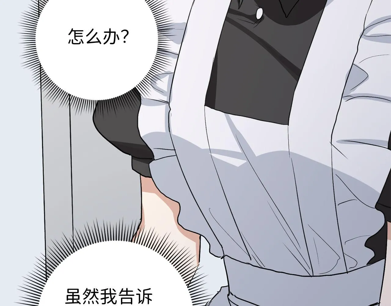 第11话 出手相助 第87页