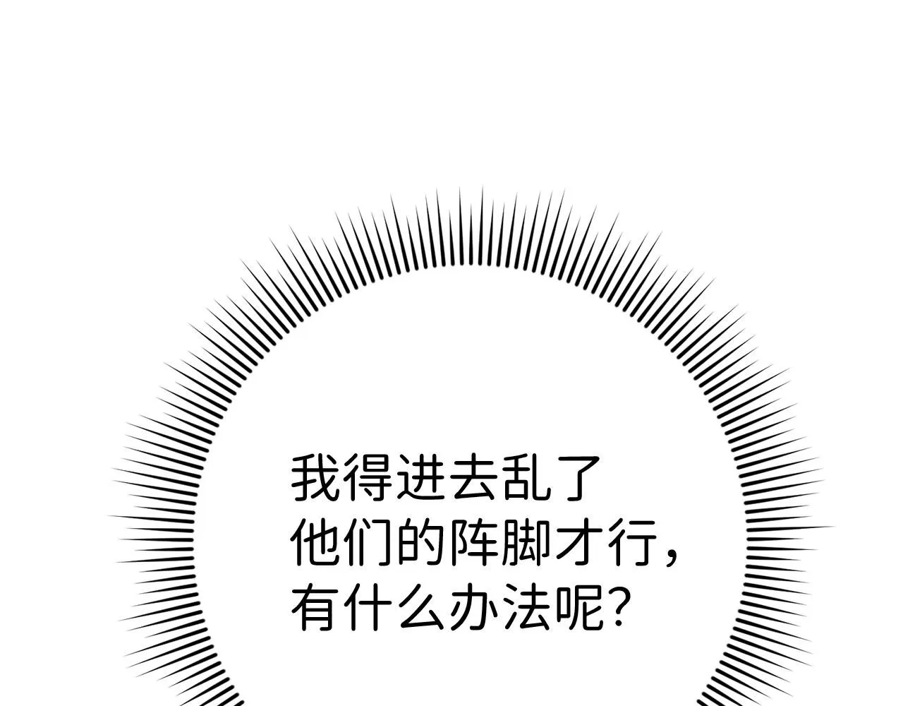 第11话 出手相助 第89页