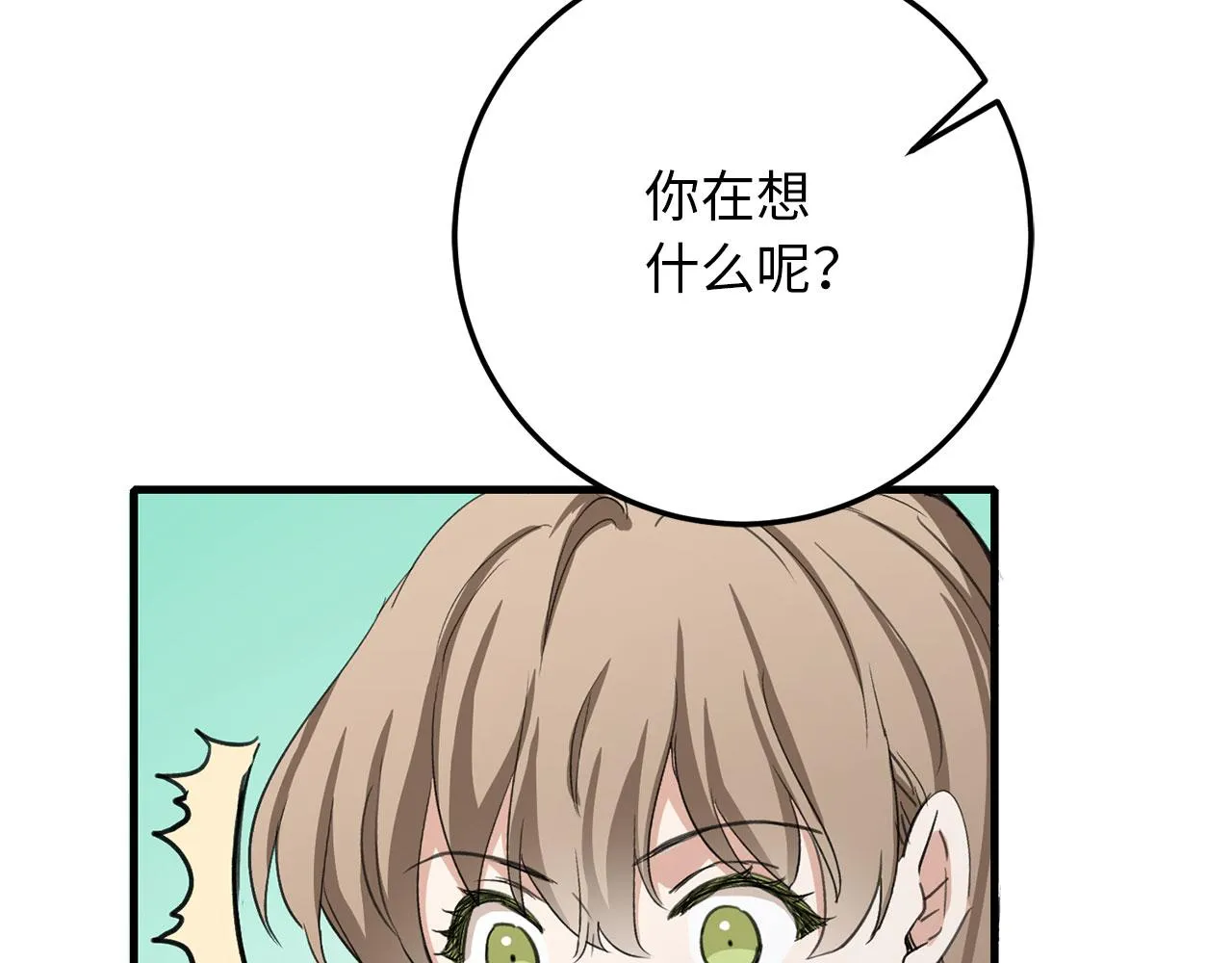 第11话 出手相助 第91页