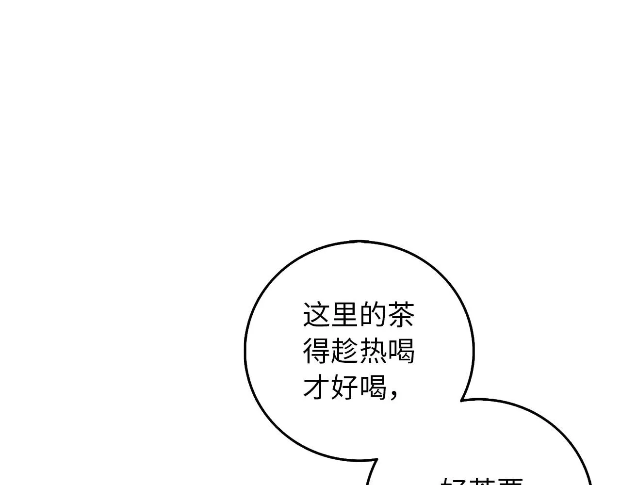 第11话 出手相助 第95页