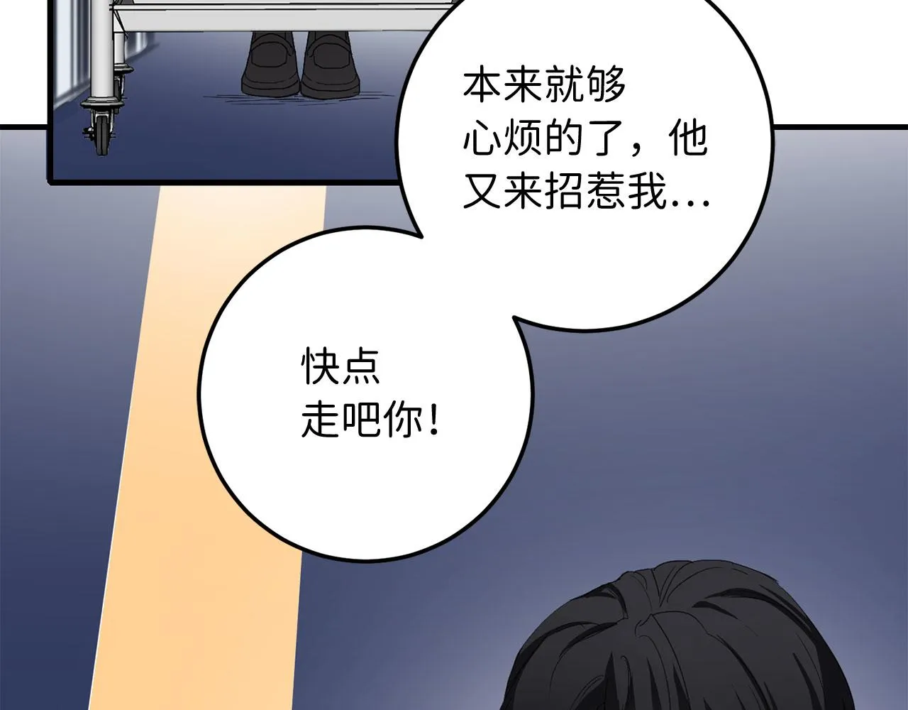 第11话 出手相助 第97页