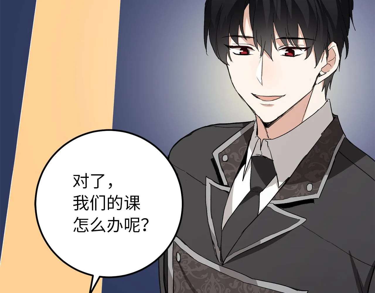 第11话 出手相助 第98页