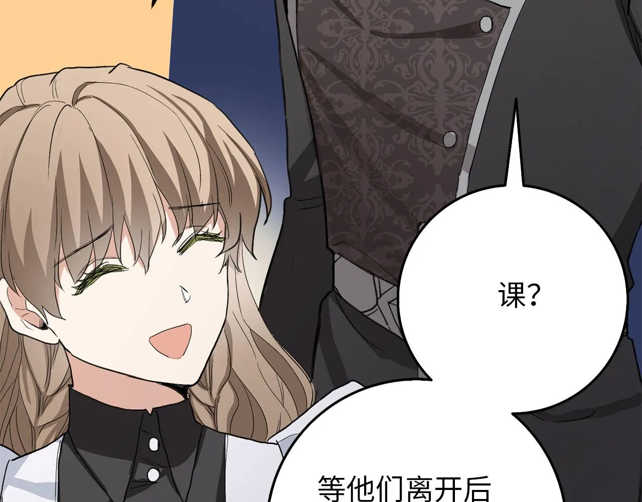 第11话 出手相助 第99页