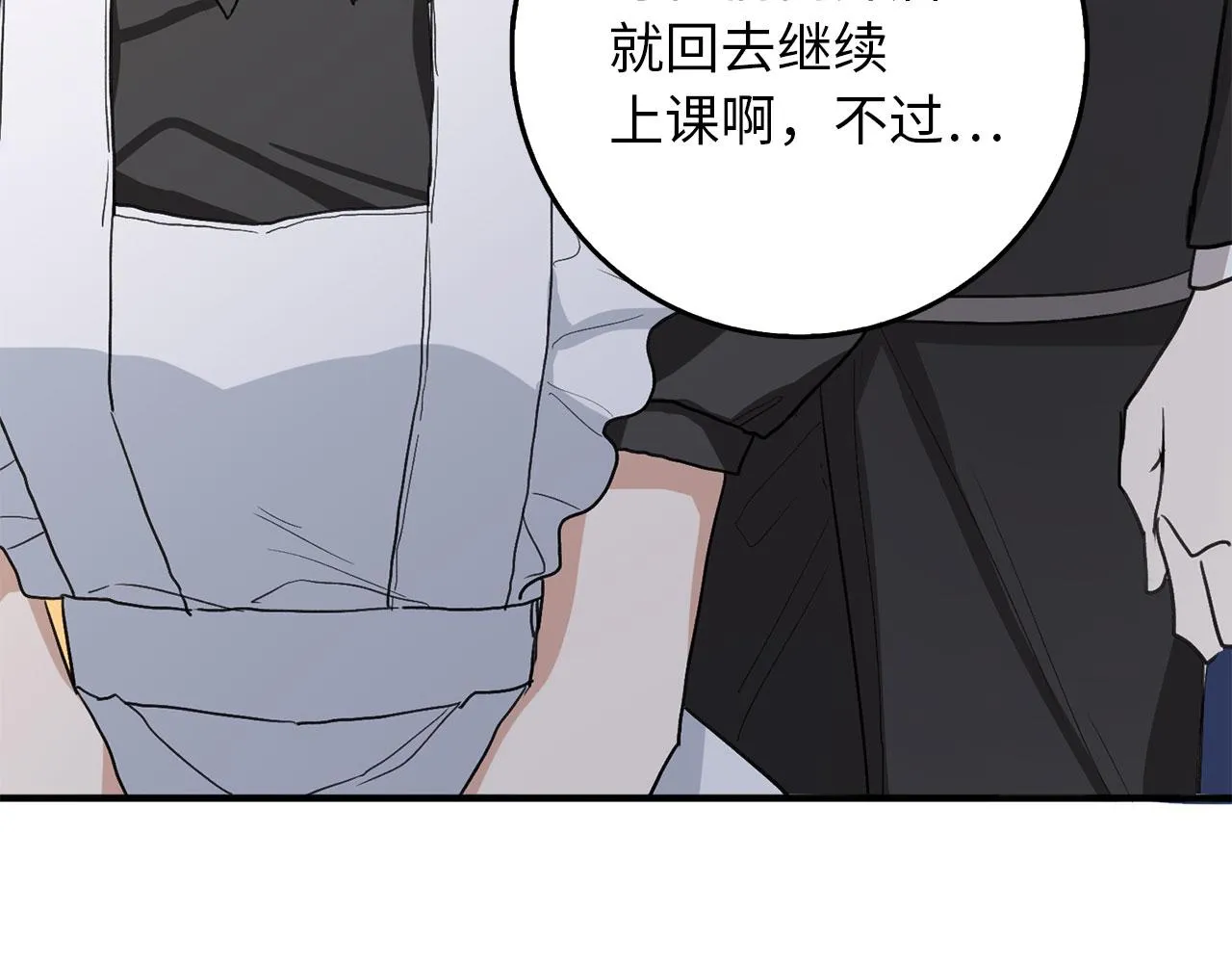 第11话 出手相助 第100页