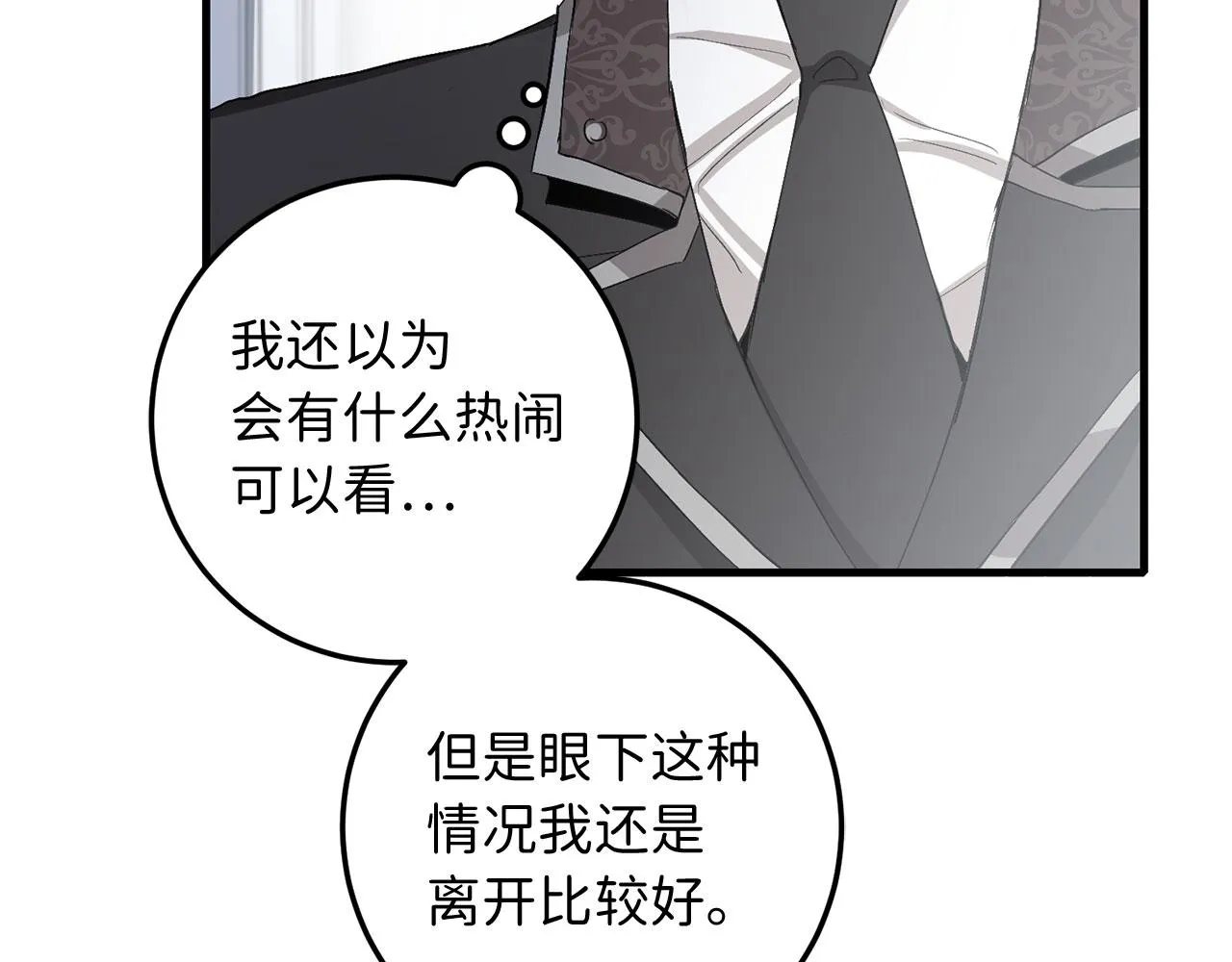 第11话 出手相助 第105页
