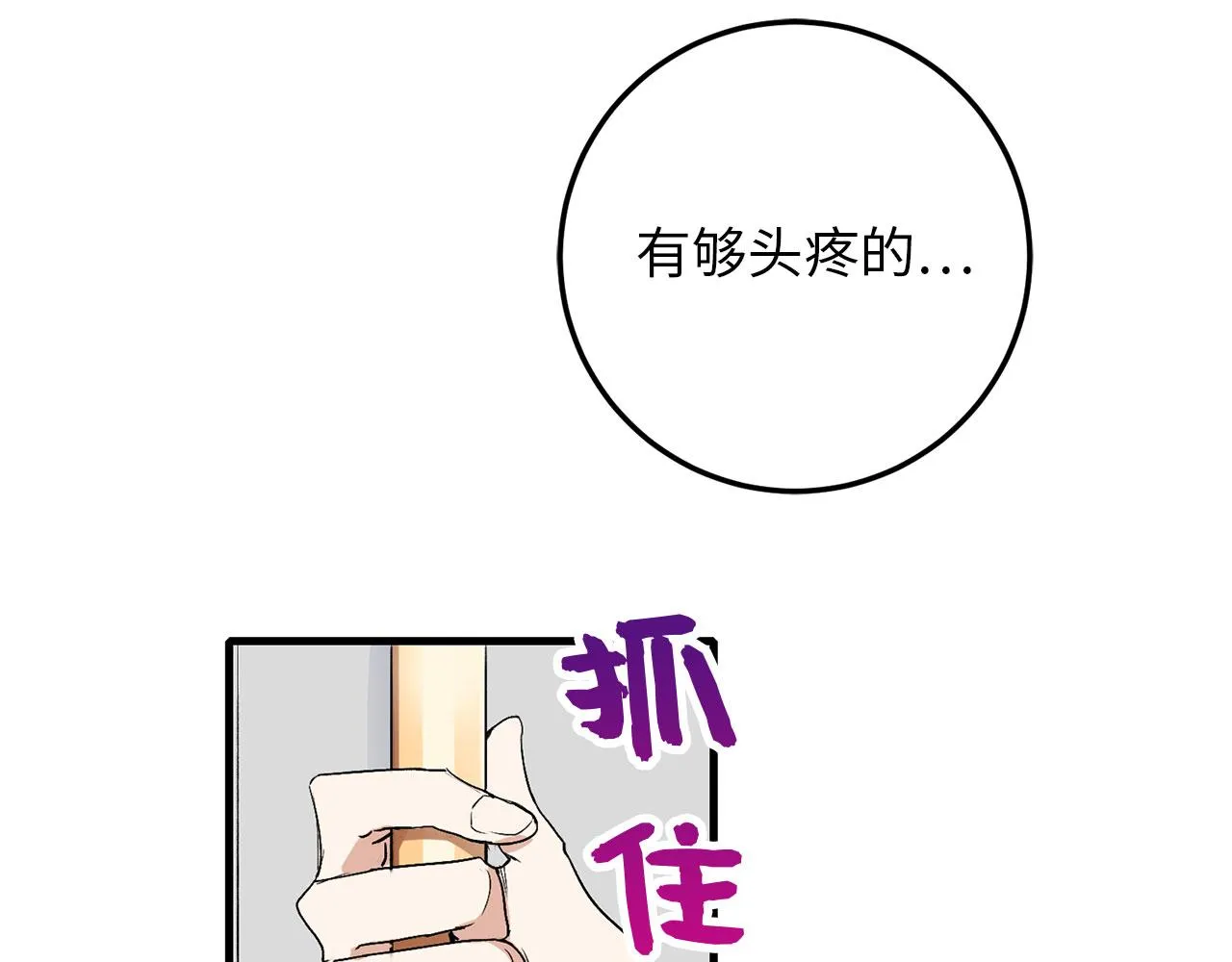 第11话 出手相助 第107页
