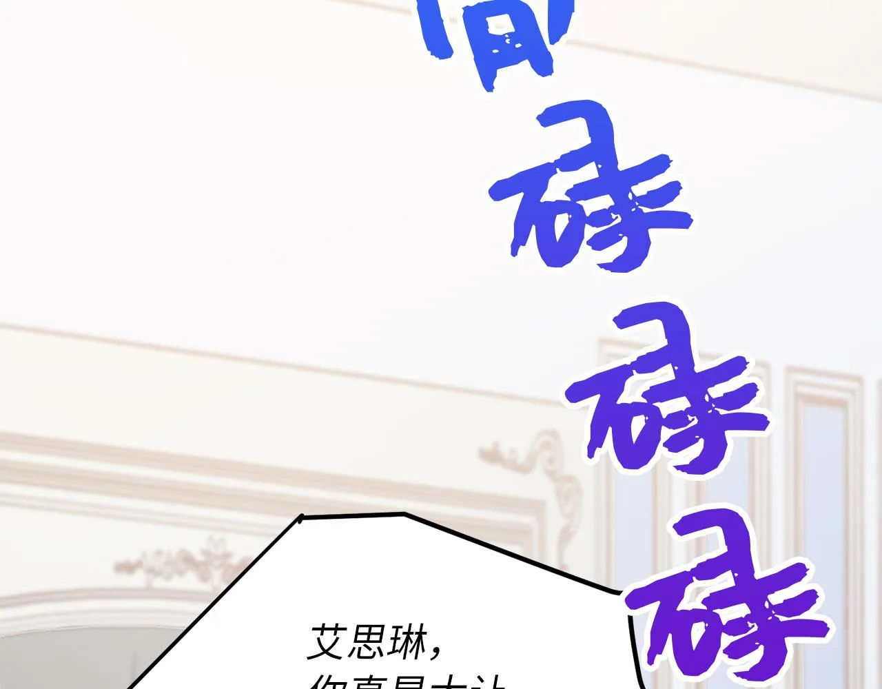 第11话 出手相助 第112页
