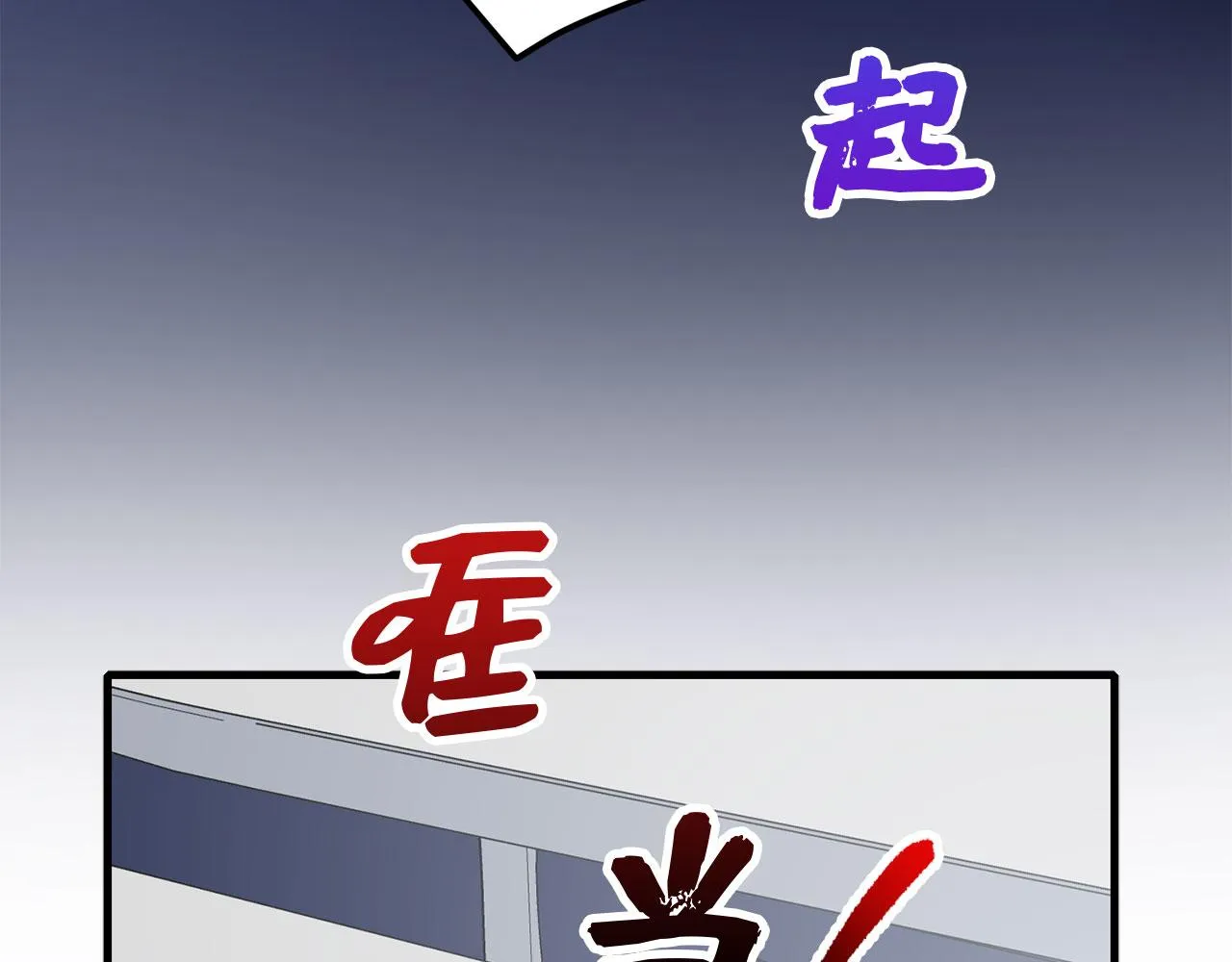 第11话 出手相助 第116页
