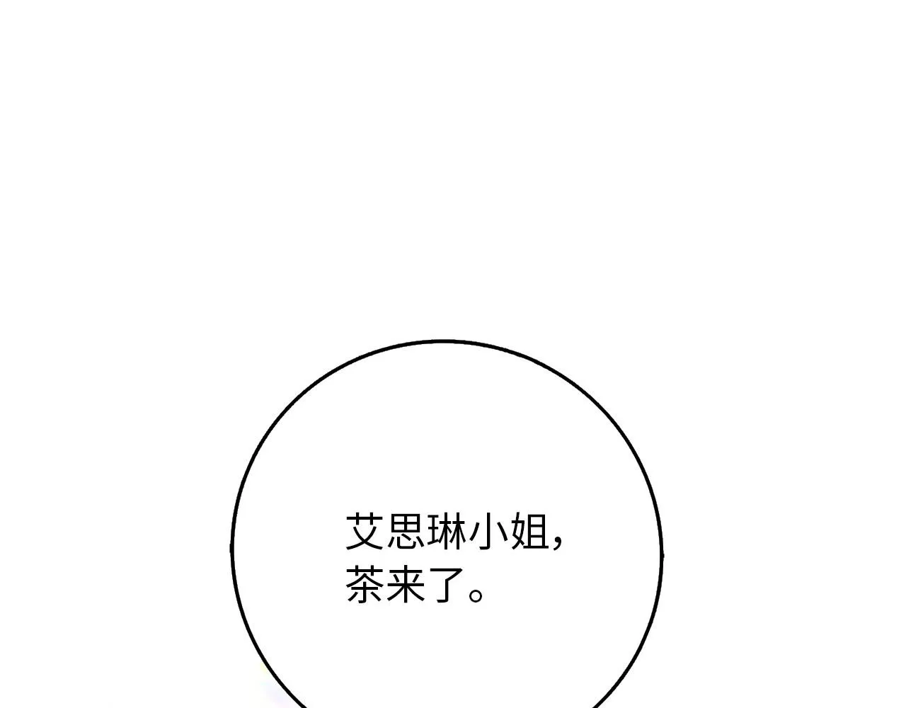 第11话 出手相助 第119页