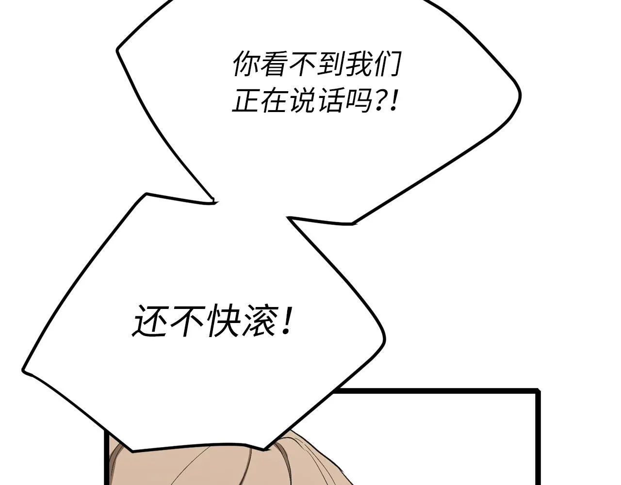 第11话 出手相助 第122页