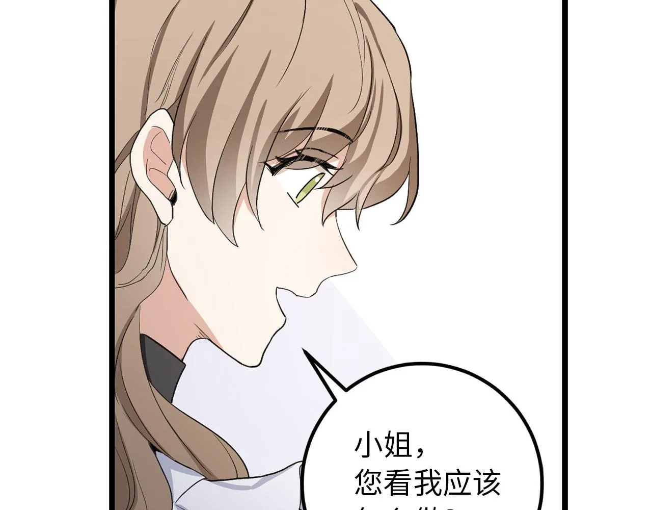 第11话 出手相助 第123页