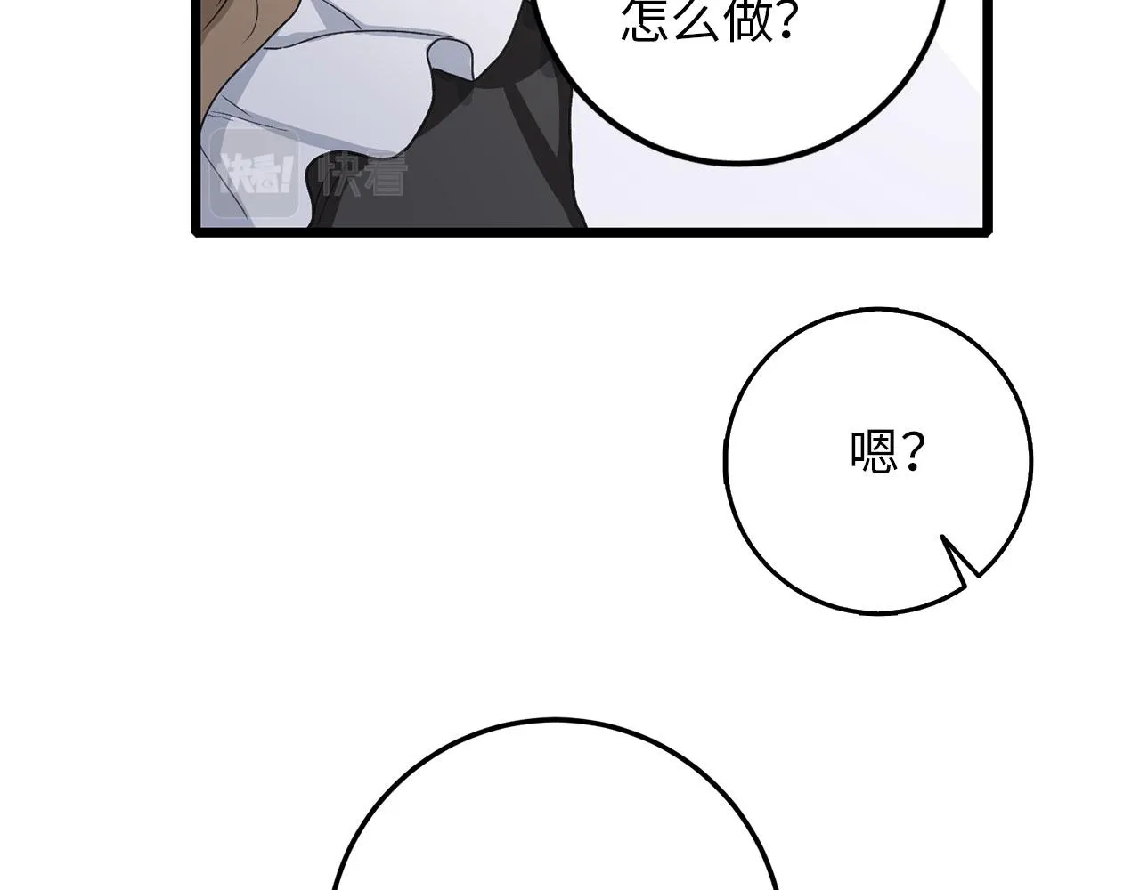 第11话 出手相助 第124页