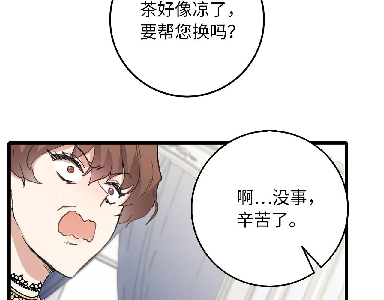 第11话 出手相助 第125页