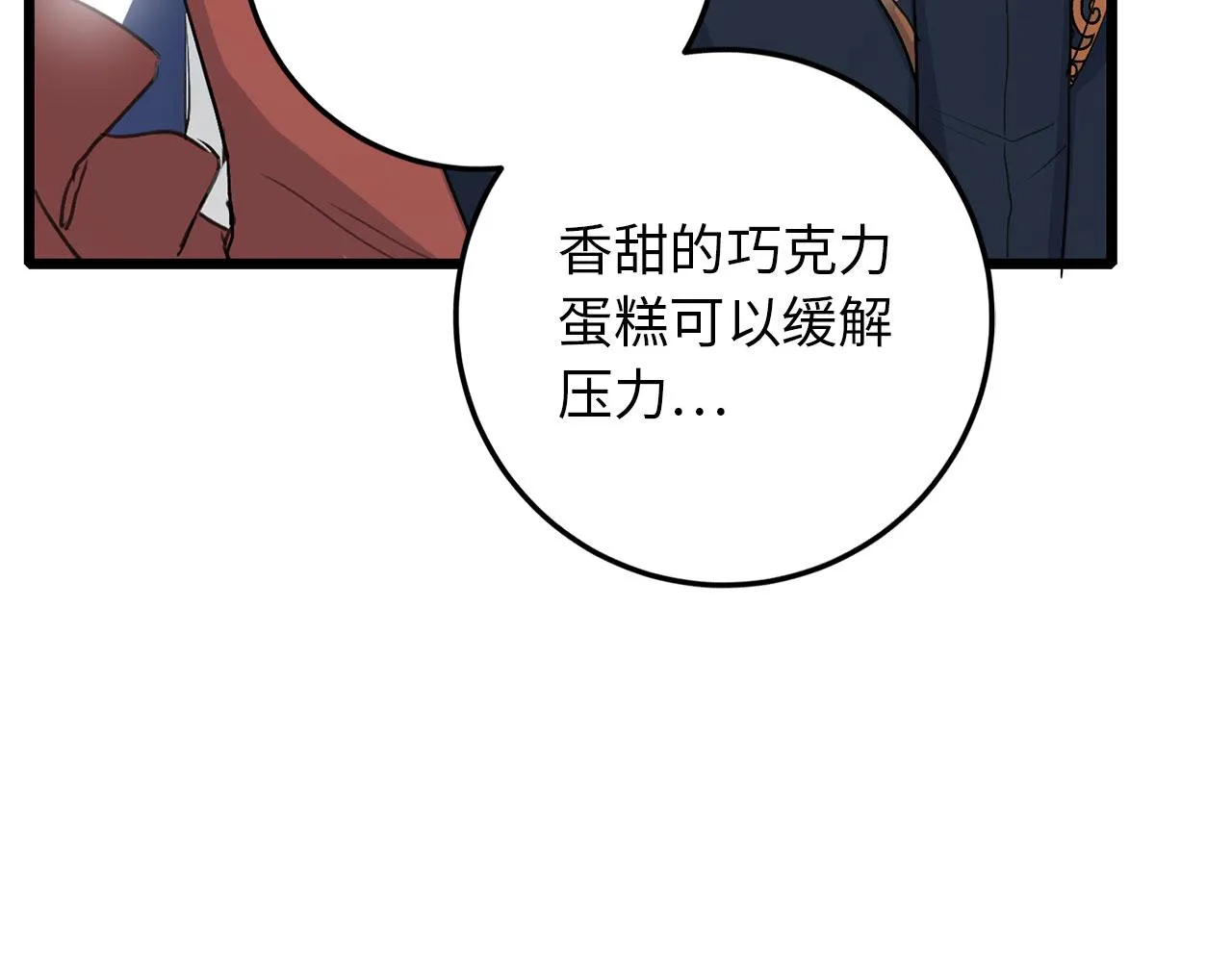 第11话 出手相助 第127页