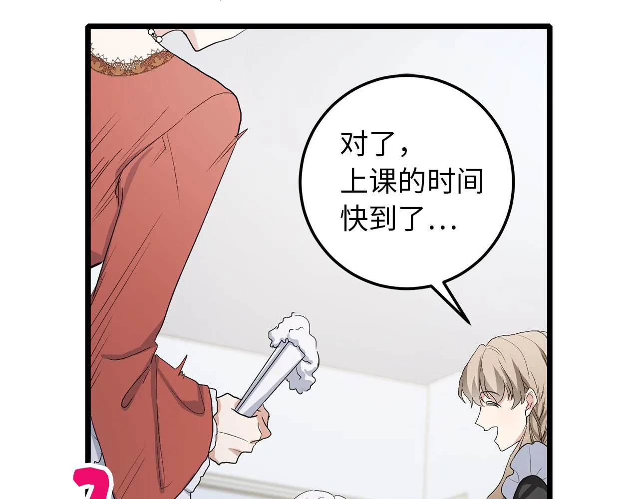 第11话 出手相助 第129页
