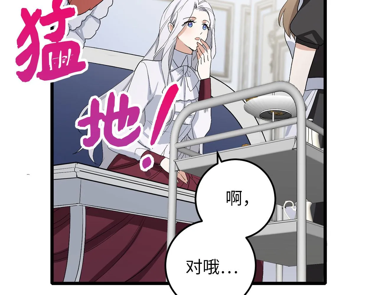 第11话 出手相助 第130页