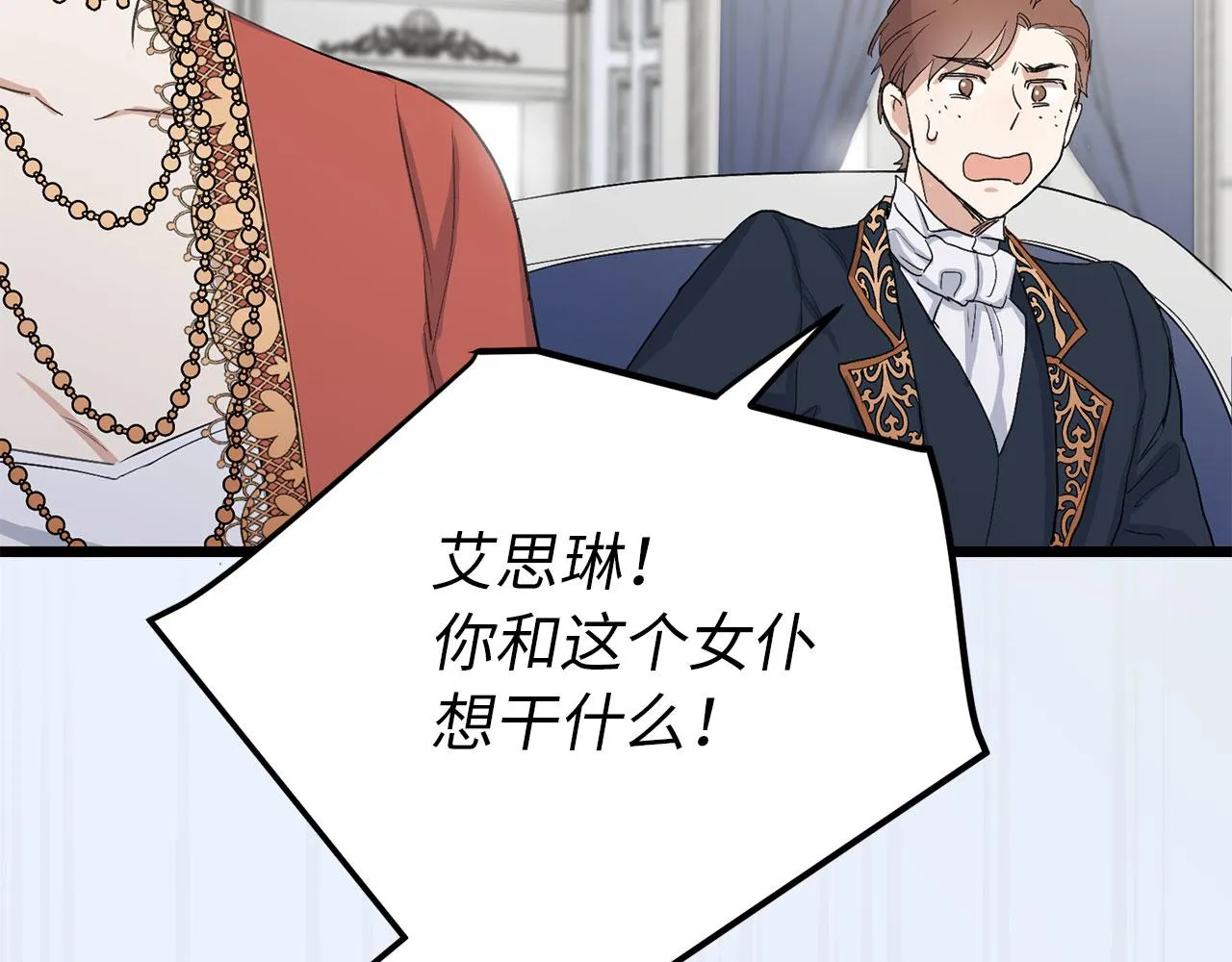 第11话 出手相助 第132页