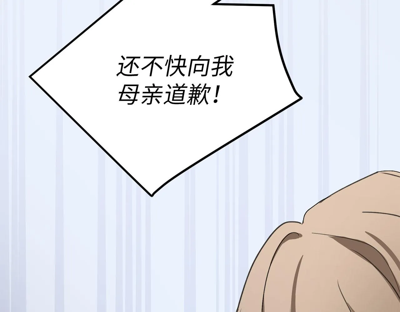 第11话 出手相助 第133页