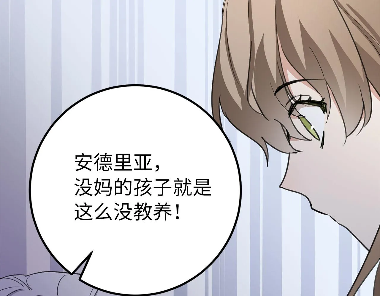 第11话 出手相助 第134页
