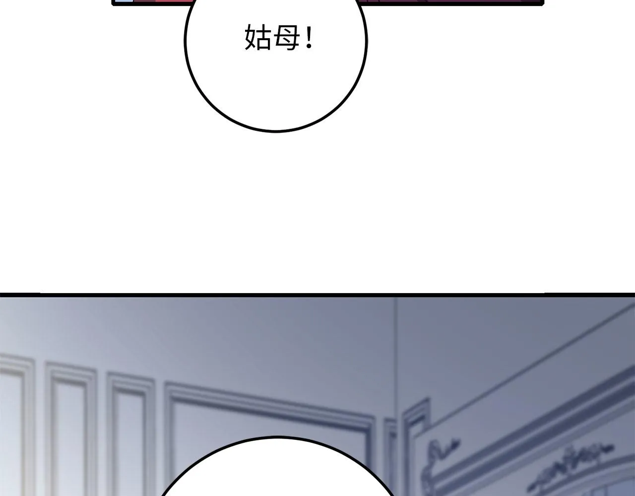 第11话 出手相助 第140页