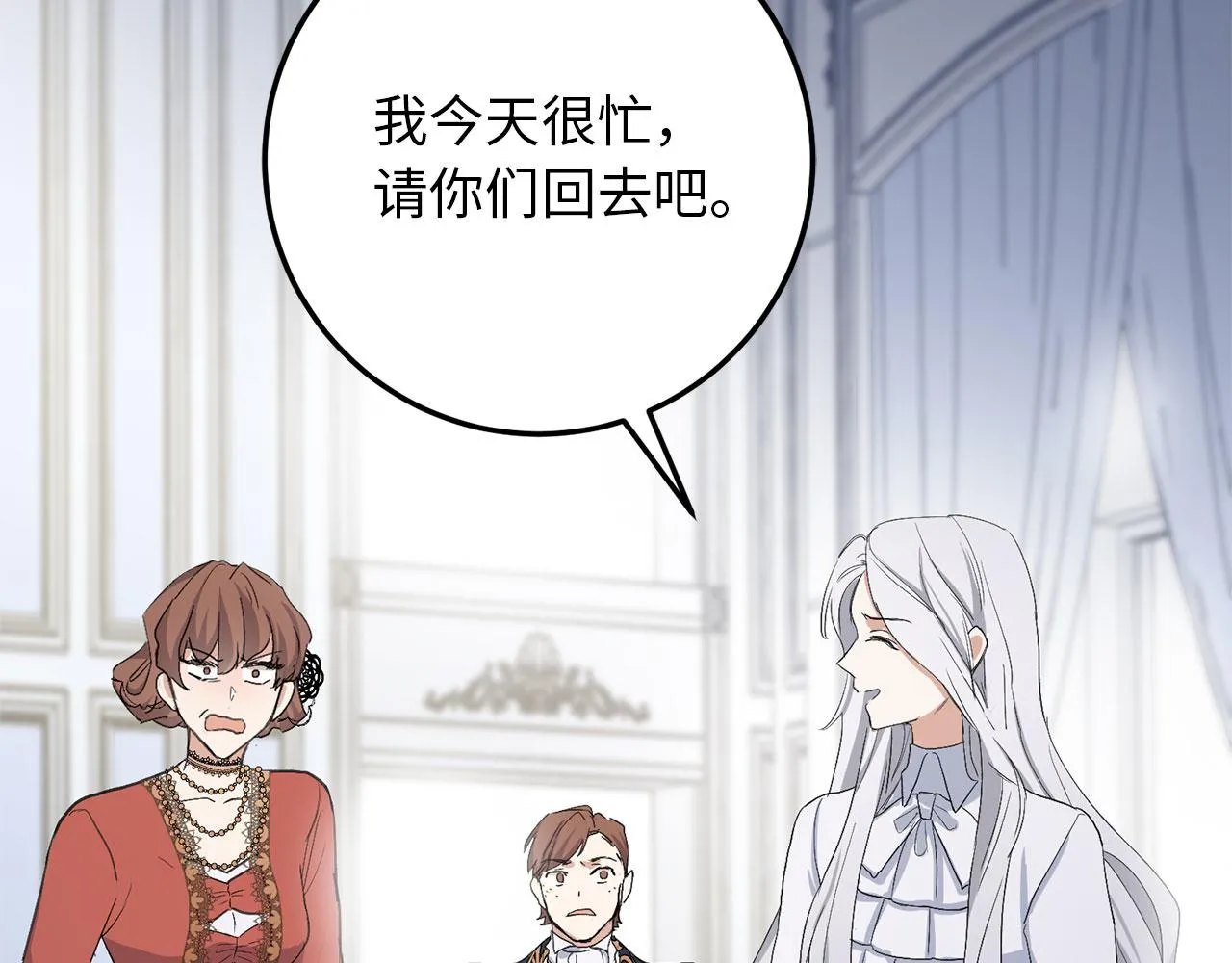 第11话 出手相助 第141页