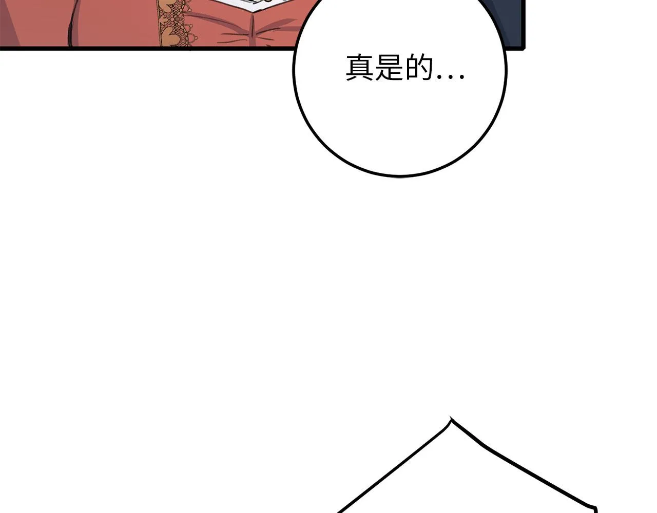 第11话 出手相助 第145页