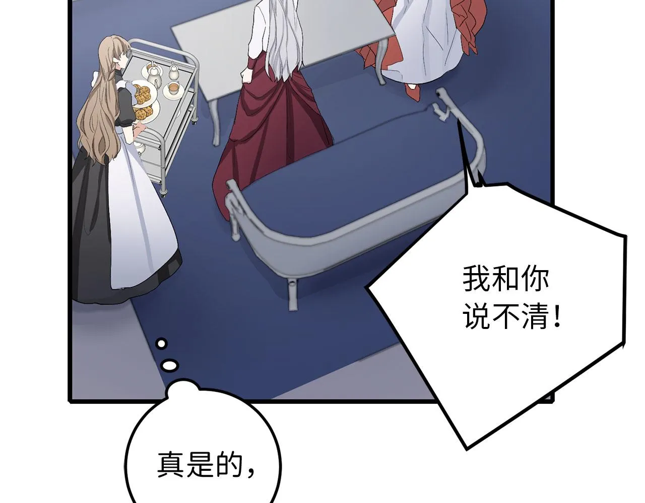 第11话 出手相助 第147页