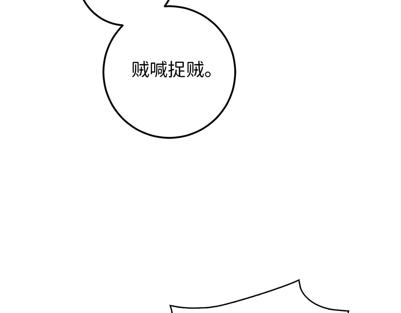 第11话 出手相助 第148页
