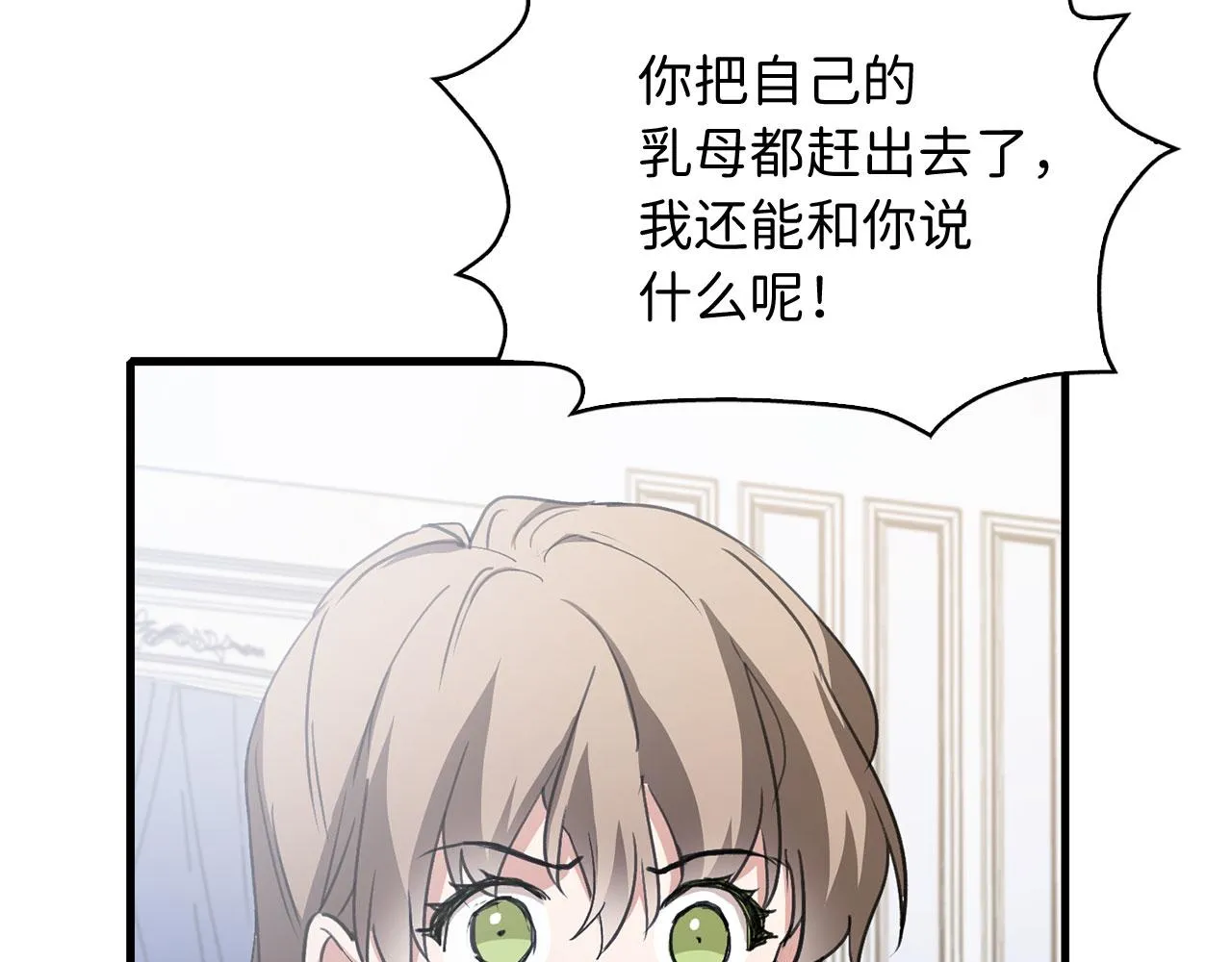 第11话 出手相助 第149页